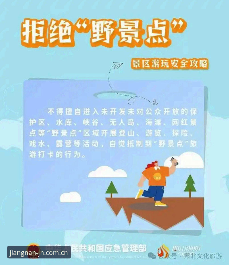 江南体育平台2026新版安全登录完整指南：常见问题深度解析
