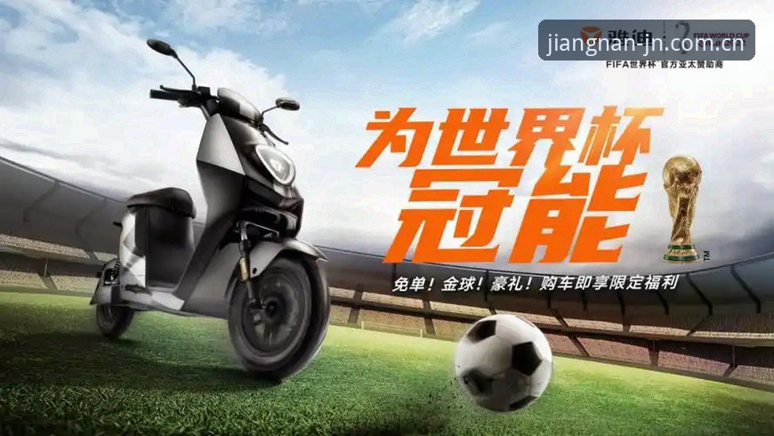 江南平台JN官方入口安装教程 世界杯观赛受阻的3大痛点:从签证困局到江南体育平台的观赛新选择