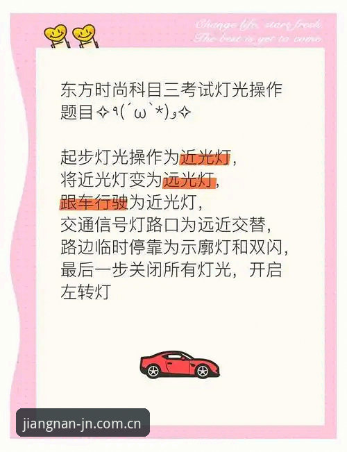 江南平台JN登录指南手机版 江南体育平台登录必备知识:手机版2026新版操作全攻略