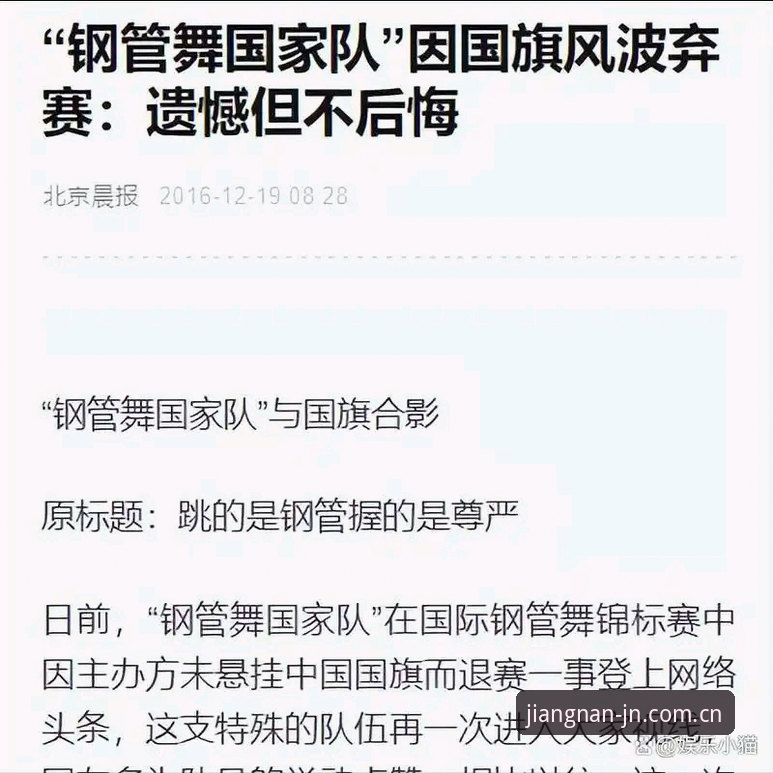 从凌晨离场到赛场回归：球员场外风波背后的职业管理实用指南