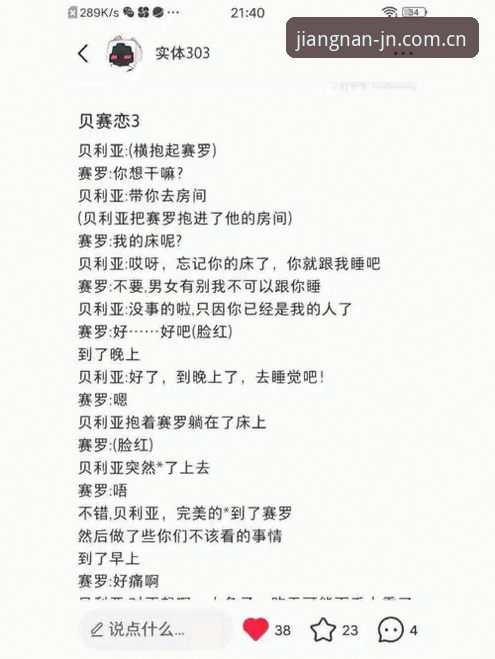 江南JN稳定运行 马赛内幕:贝纳蒂亚亲述拉比奥签约与更衣室斗殴事件全解析